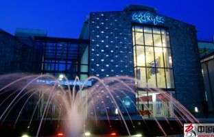 上海8号桥创意园