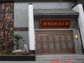 皇城美术馆