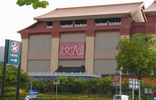 香港文化博物馆