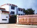 山明美术院