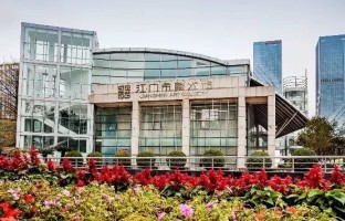 江门市美术馆