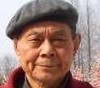 伍明万